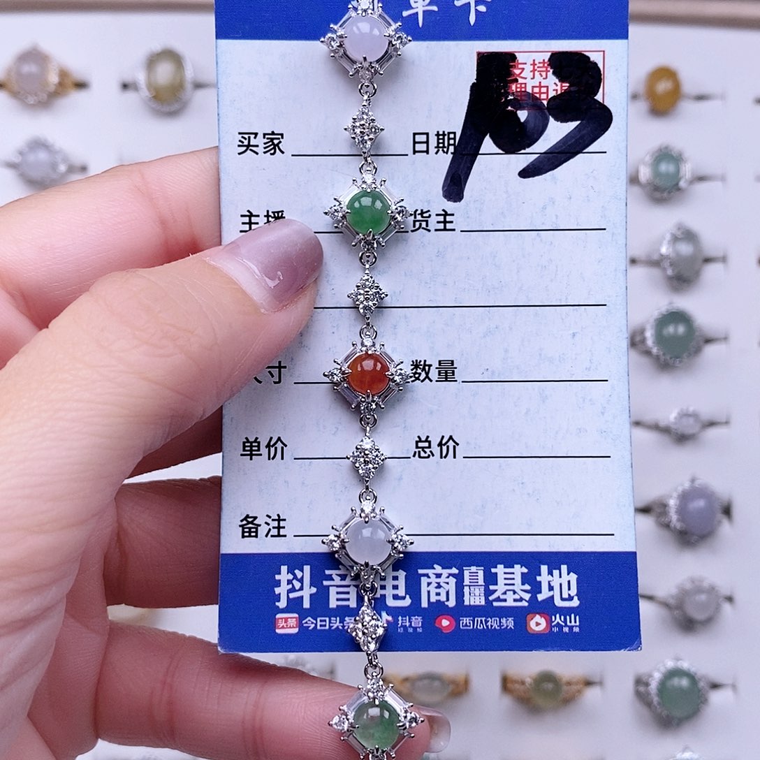 翡翠未镶嵌戒指手链