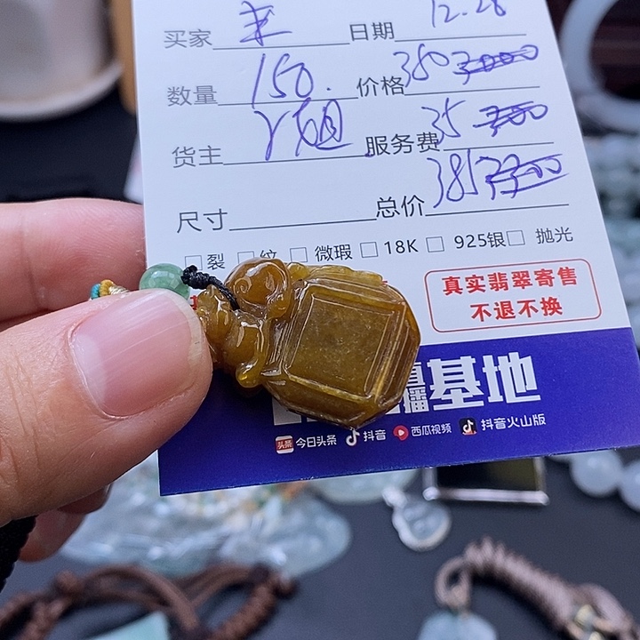 翡翠未镶嵌颈饰翡翠