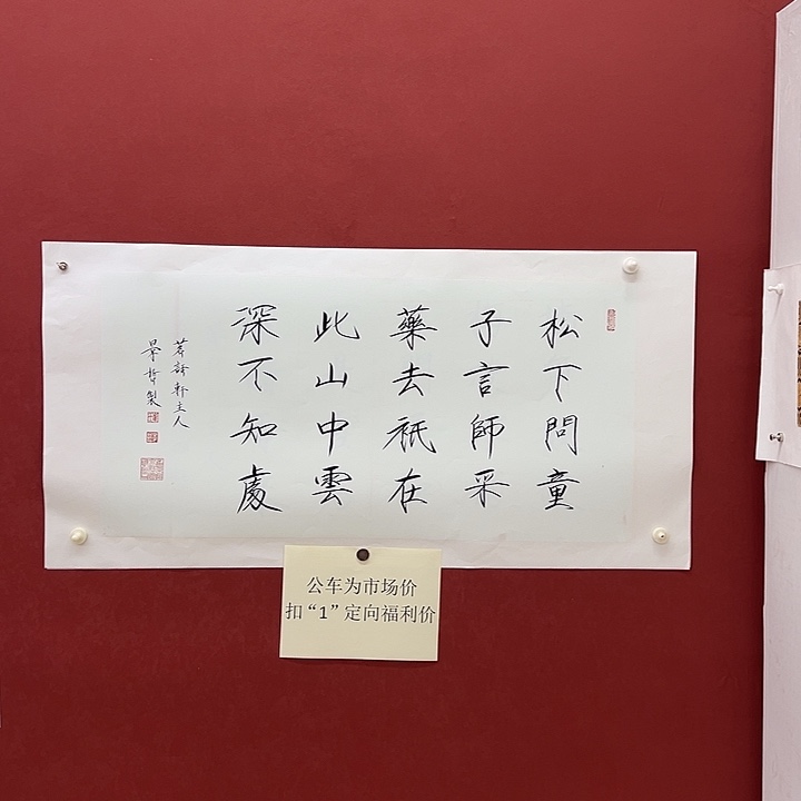 风***人松下问童子，言师采药去