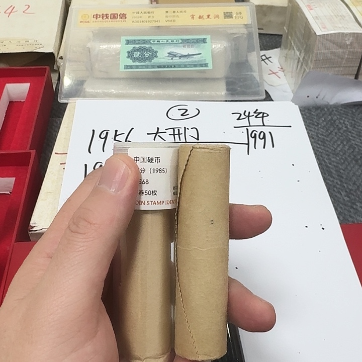 其他普通金属退市钱币852卷封装评级发货