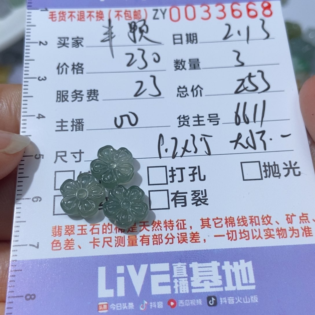 定制翡翠未镶嵌༺****༻翡翠