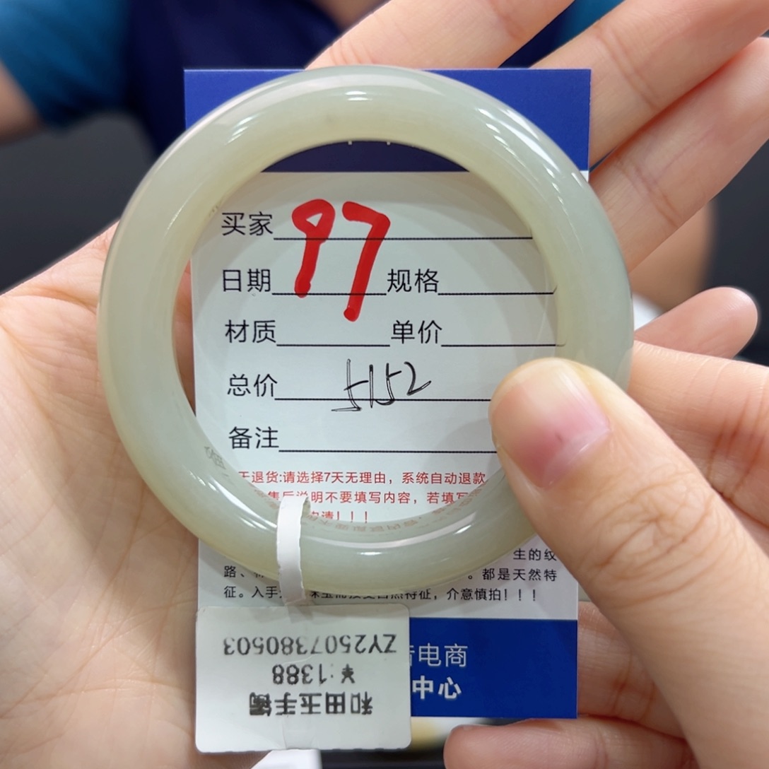 未镶嵌手镯和田玉