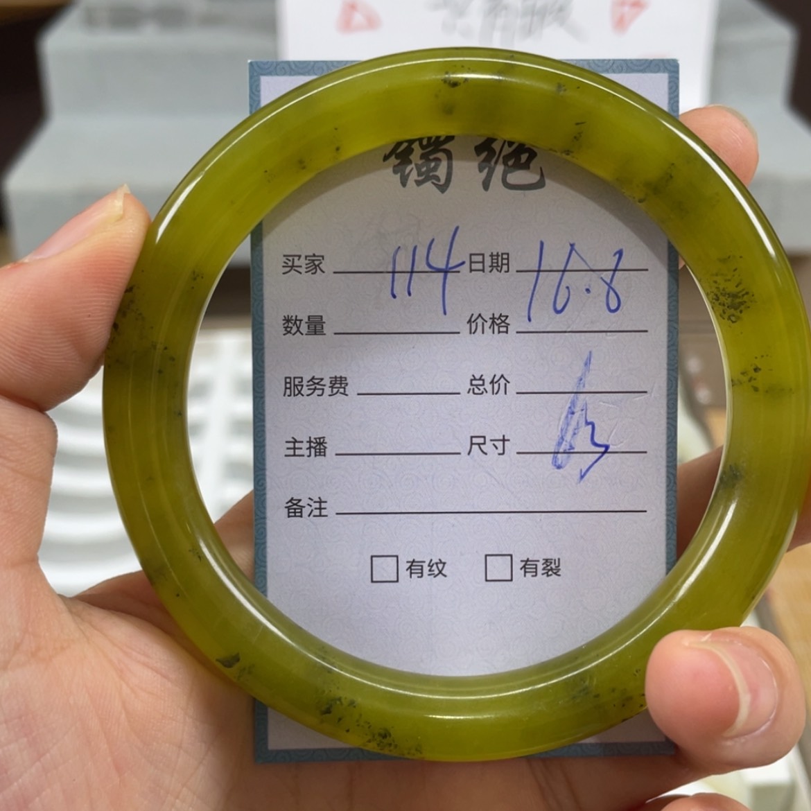 【闪购商品】蛇纹石玉未镶嵌手镯