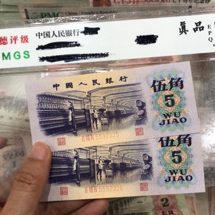 纺织两张连号，新的
