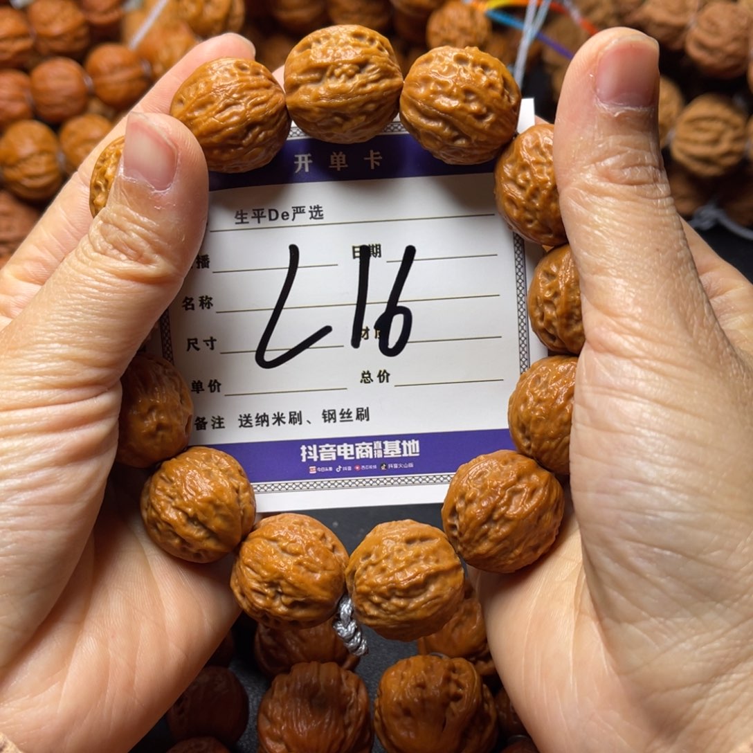 文玩核桃吊坠李****。麒麟纹足球清仓
