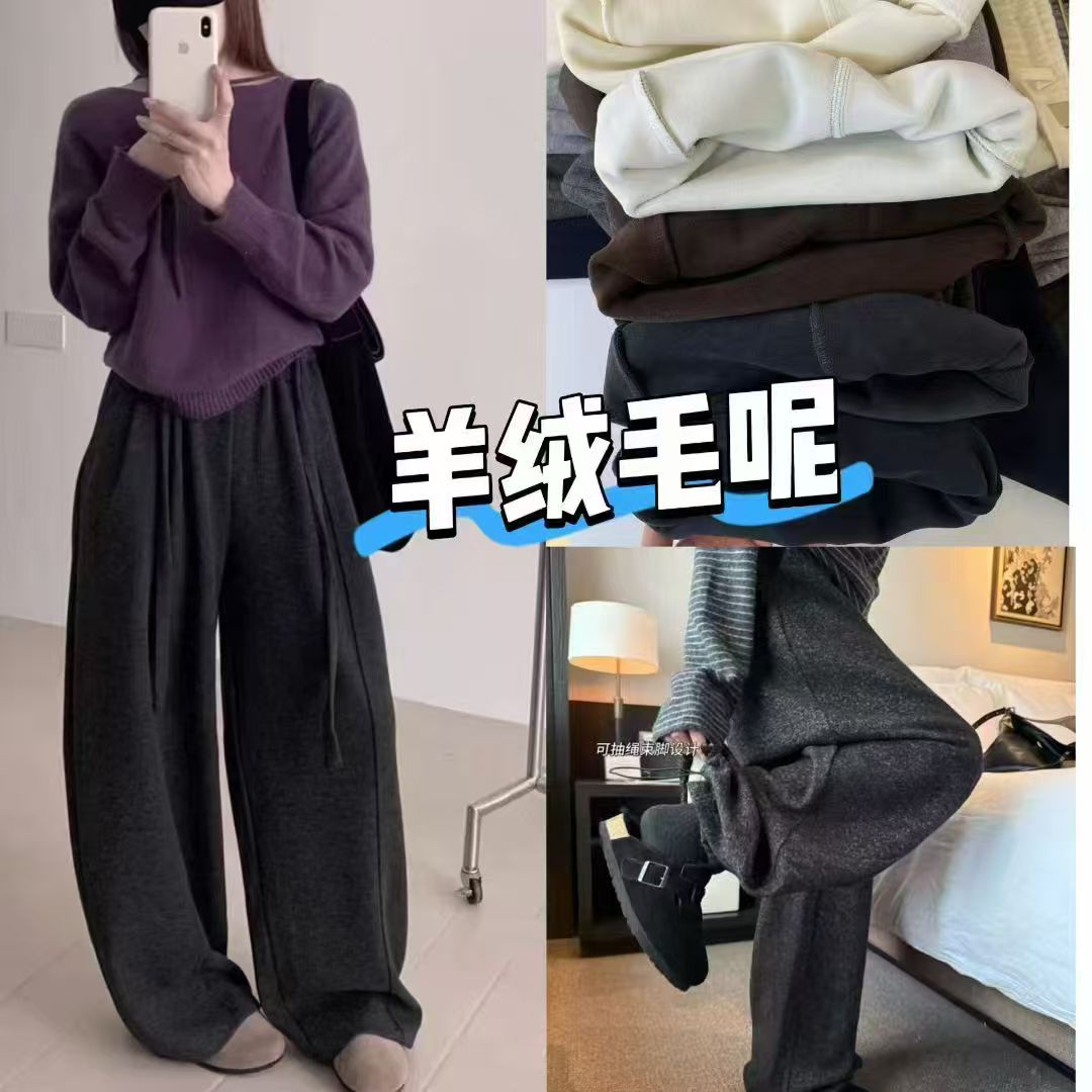【年终福利】羊绒毛呢加绒复古弯刀裤女冬新宽松加绒加厚休闲阔腿裤