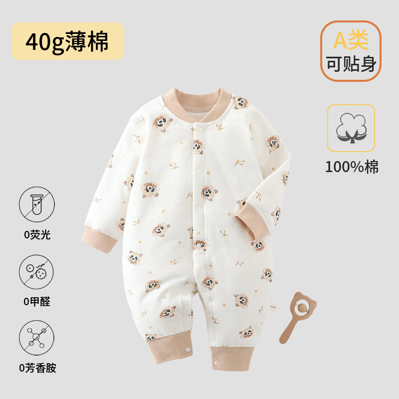 【40g薄棉】新生儿秋冬夹棉连体衣婴儿宝宝长袖保暖柔软舒适爬服