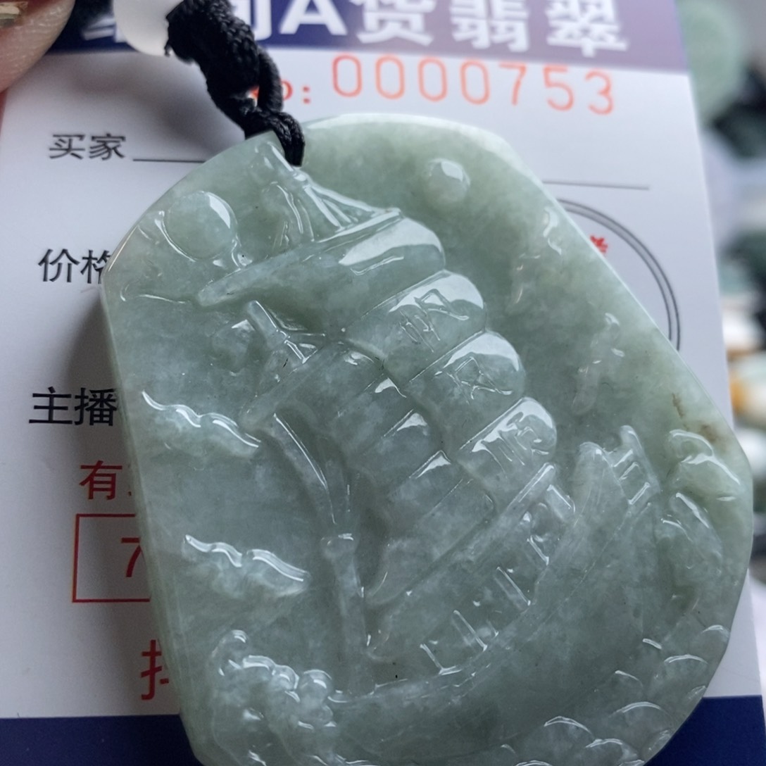 翡翠吊坠(不含链)未镶嵌