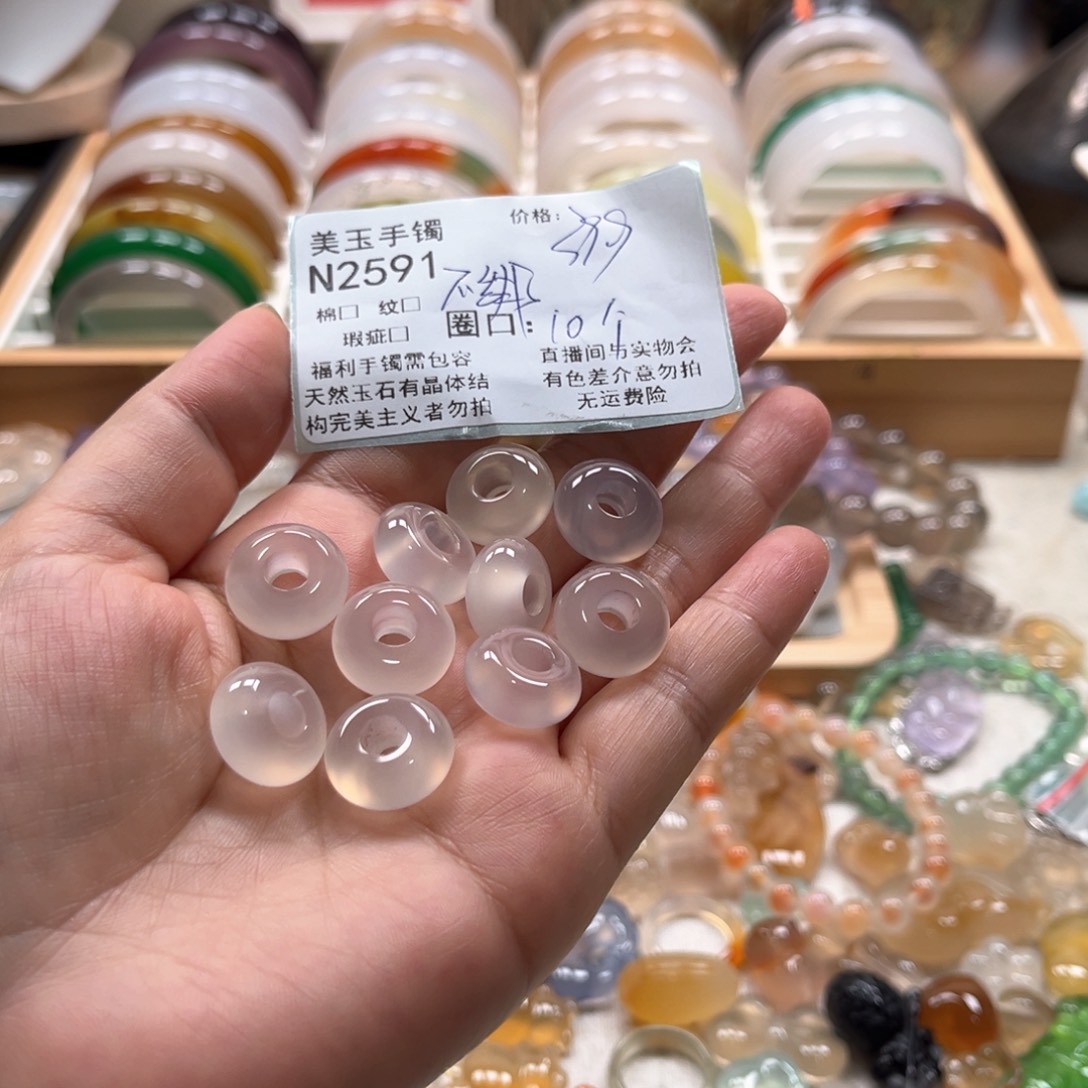 手镯玛瑙/玉髓未镶嵌2591