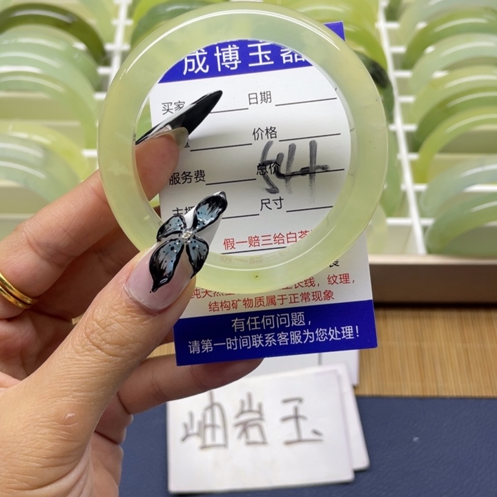 蛇纹石玉手镯未镶嵌