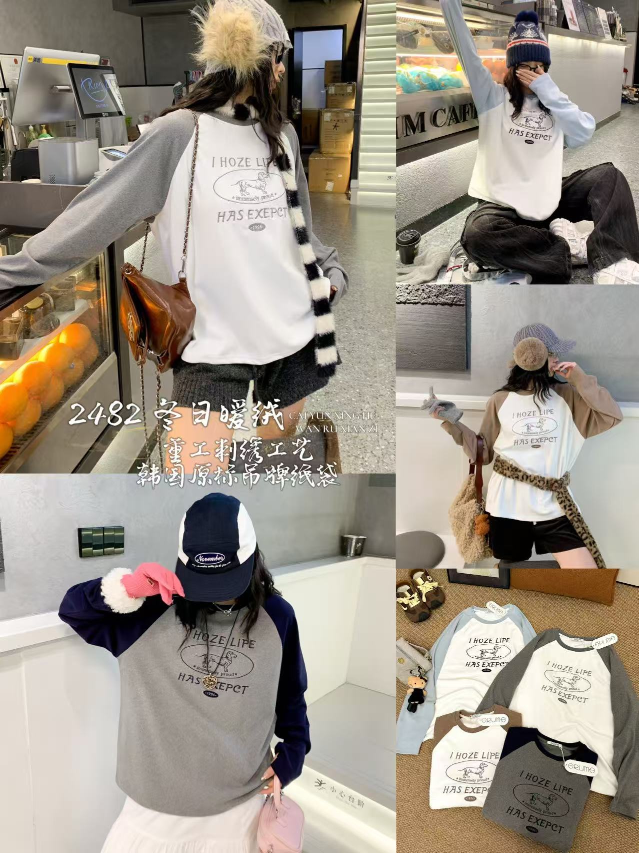 套头德芙绒打底衫