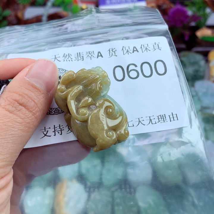 翡翠吊坠(不含链)未镶嵌