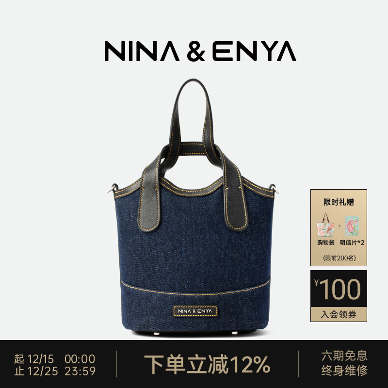 NINA&ENYA妮娜恩雅牛仔吊篮包中号大容量托特包时尚百搭通勤女包
