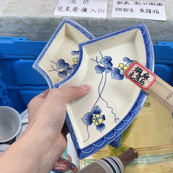 陶满18包邮散瓷瑕疵品微瑕微瑕