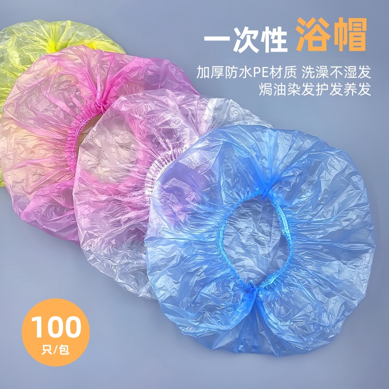 防尘淋浴一次性浴帽防油防水加大淋浴帽沐浴帽透明通用护发洗澡帽