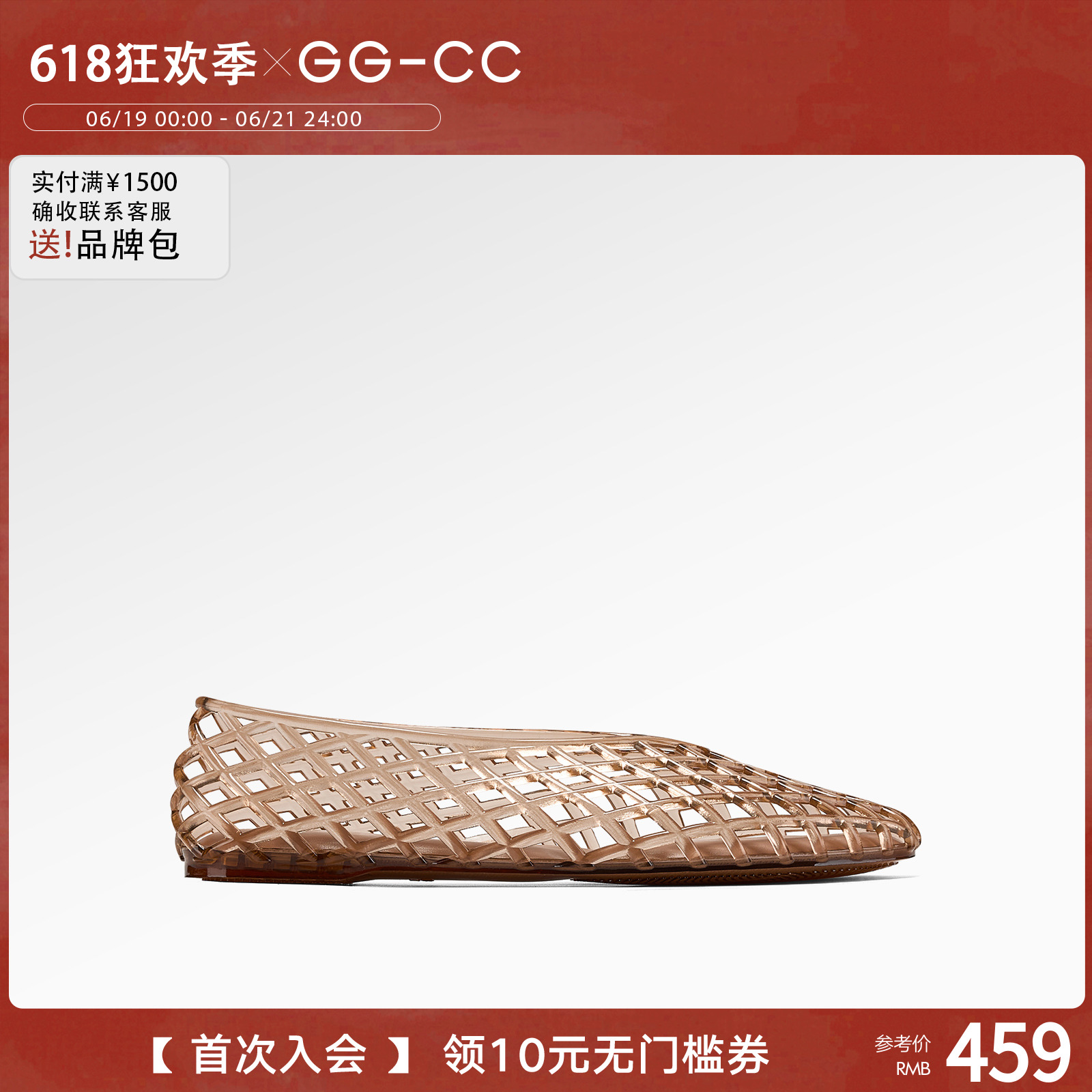 【琉璃海】GG-CC2026夏季新款法式透感编织果冻鞋镂空渔网鞋2321
