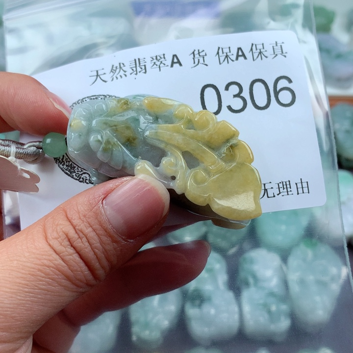 翡翠吊坠(不含链)未镶嵌
