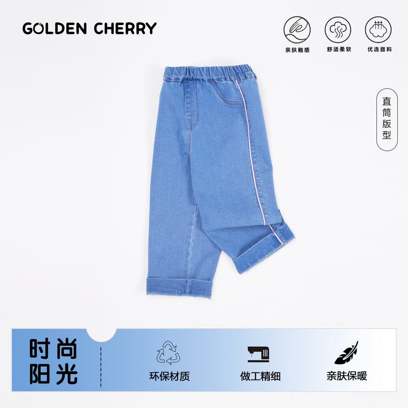 【金樱桃】小童粉色线条牛仔休闲裤285391