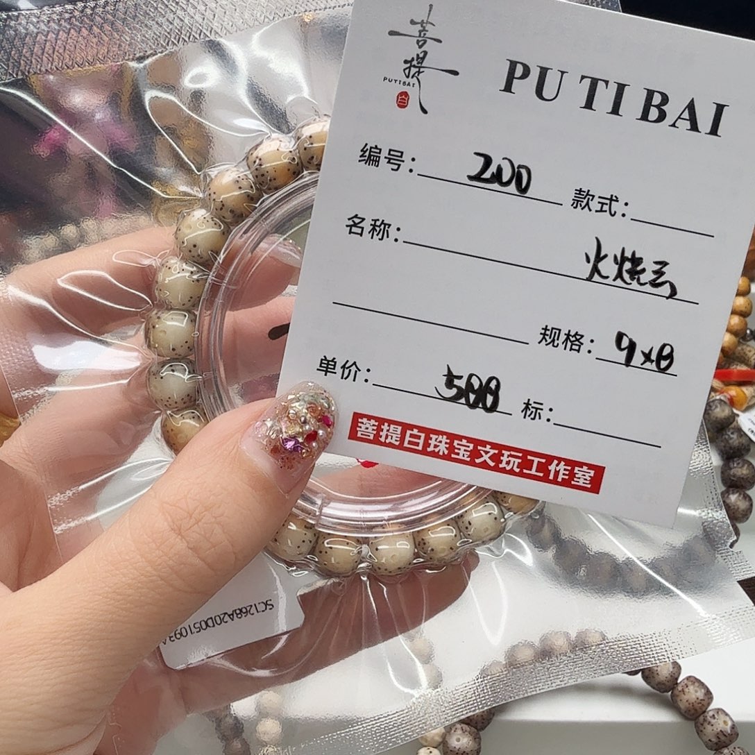 Y***m星月菩提手串星月