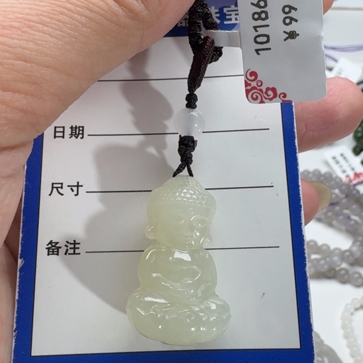 和田玉吊坠(赠链)未镶嵌