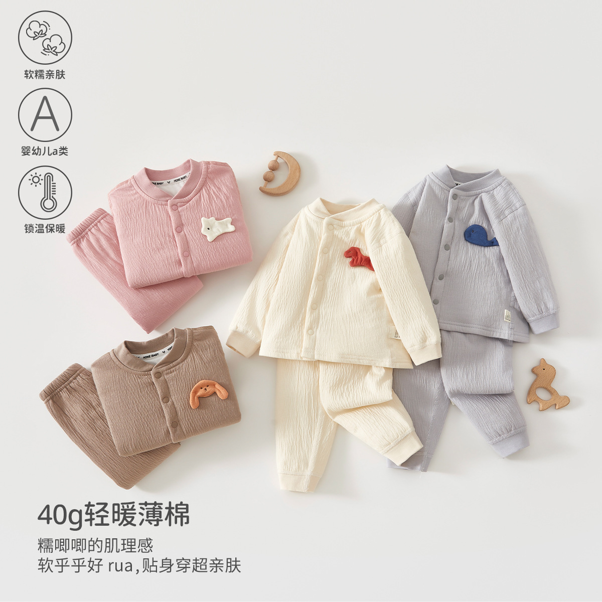婴儿衣服a类夹棉40g秋冬季宝宝分体套装保暖加厚纯色系安阳婴童装