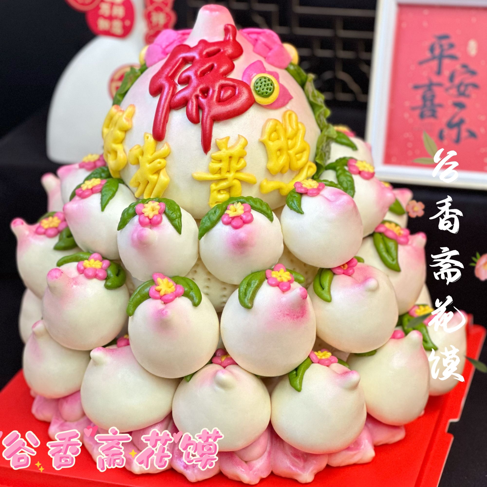 佛光普照款中式蛋糕