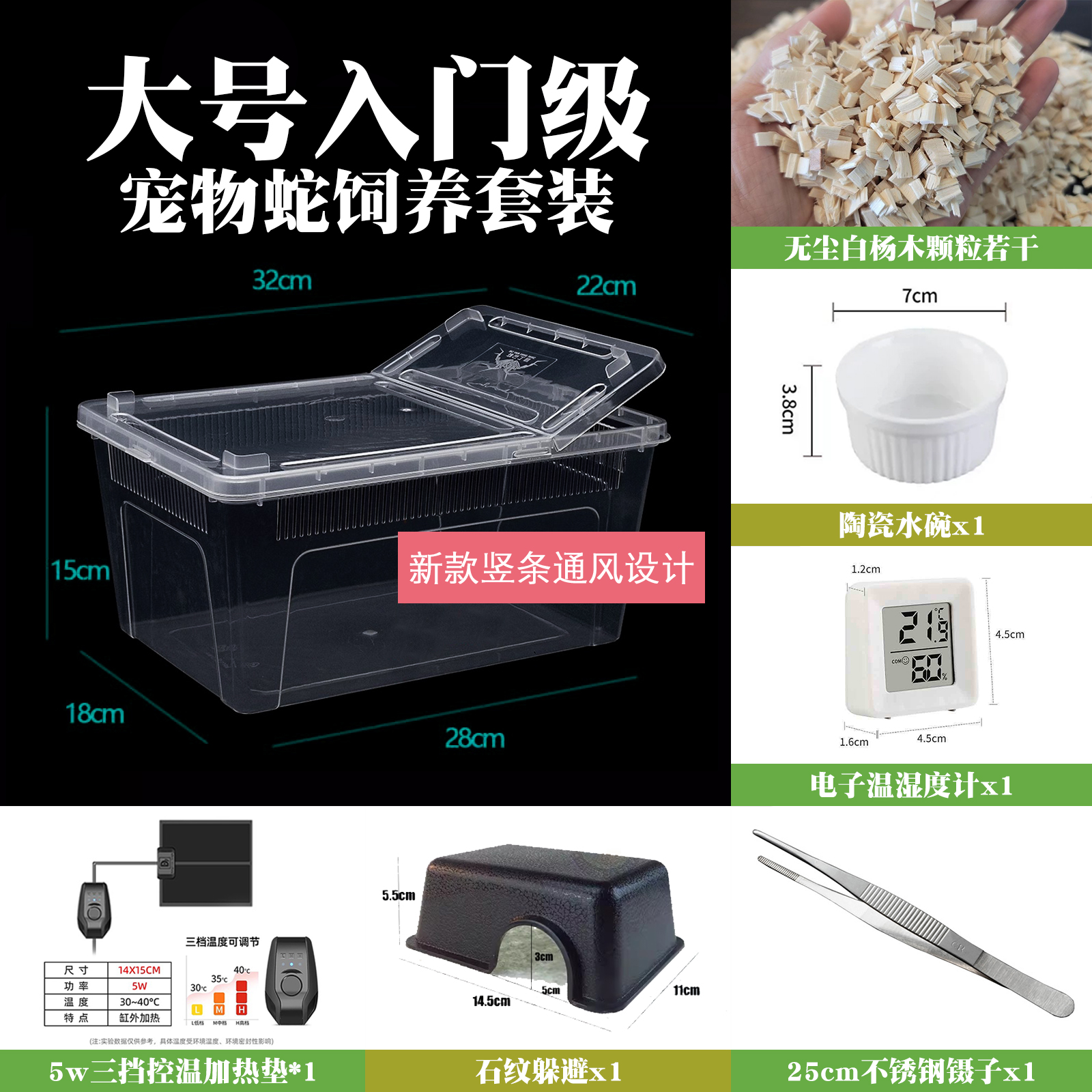玉米蛇王蛇猪鼻蛇奶蛇活体宠物蛇饲养盒饲养箱饲养套装