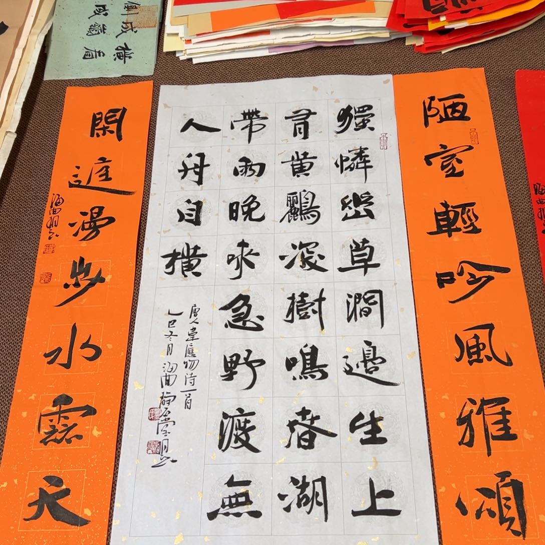 书法子墨艺术刘相玉书法作品