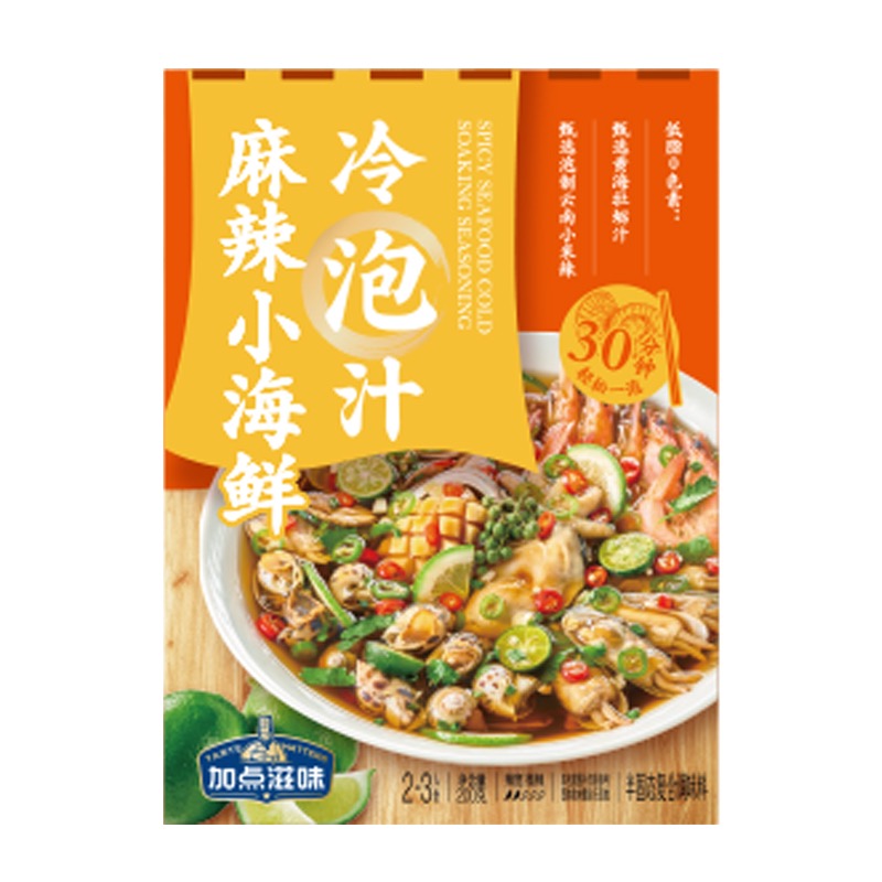 麻辣小海鲜冷泡汁
