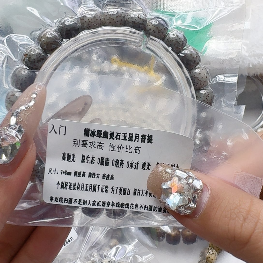 手串星月菩提75入门绿星月菩提98桶单圈