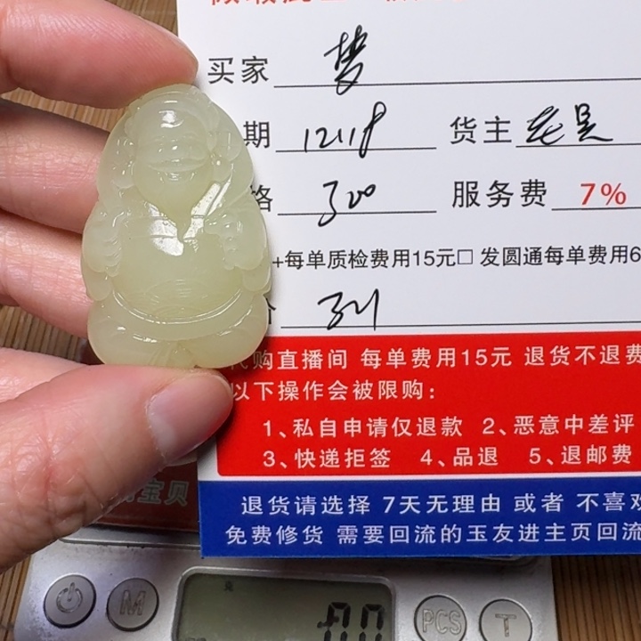 梦***翁和田玉未镶嵌挂件