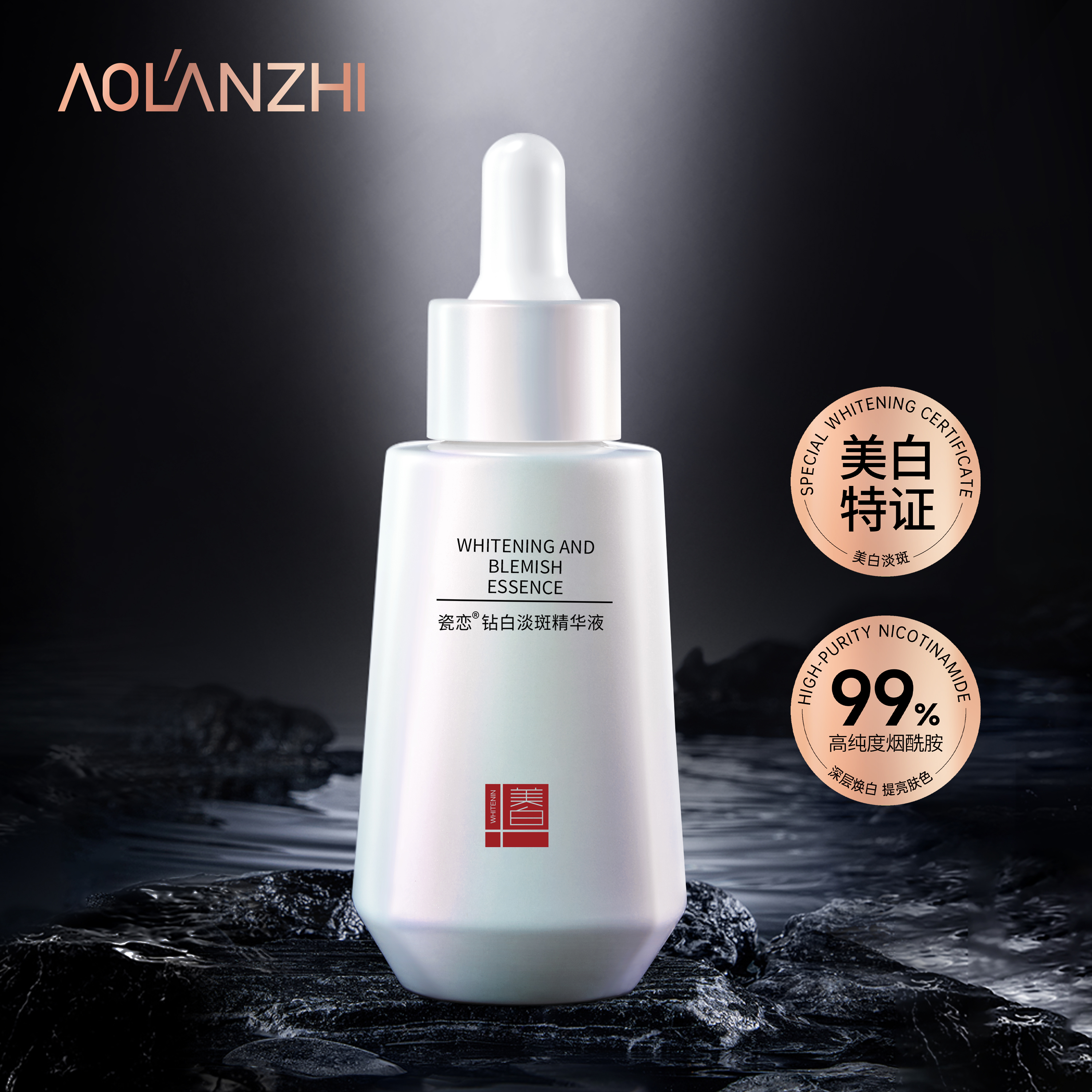 【美白淡斑】 烟酰胺去黄提亮小灯泡精华液改善熬夜暗沉