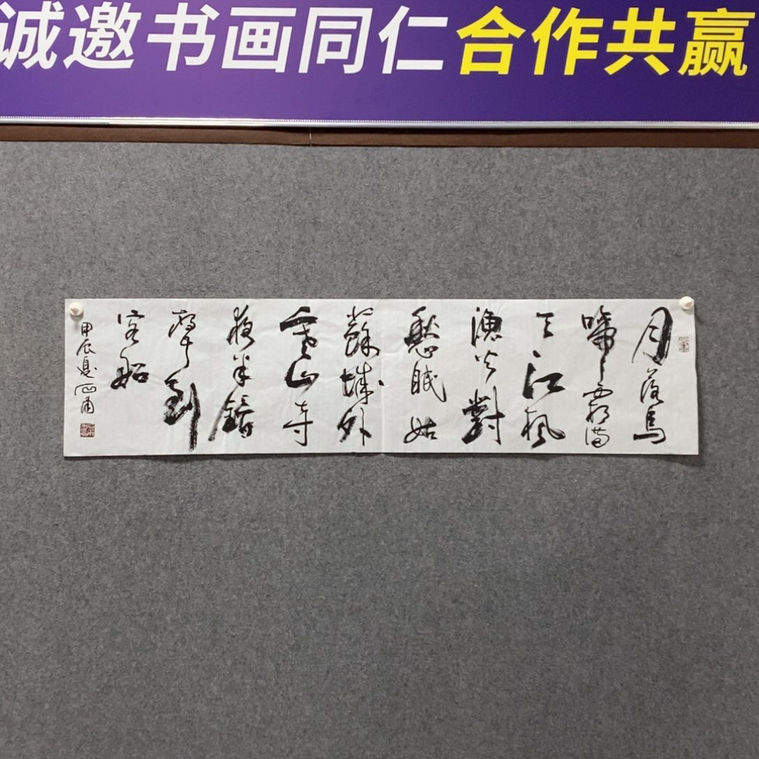 书法范老师书法作品