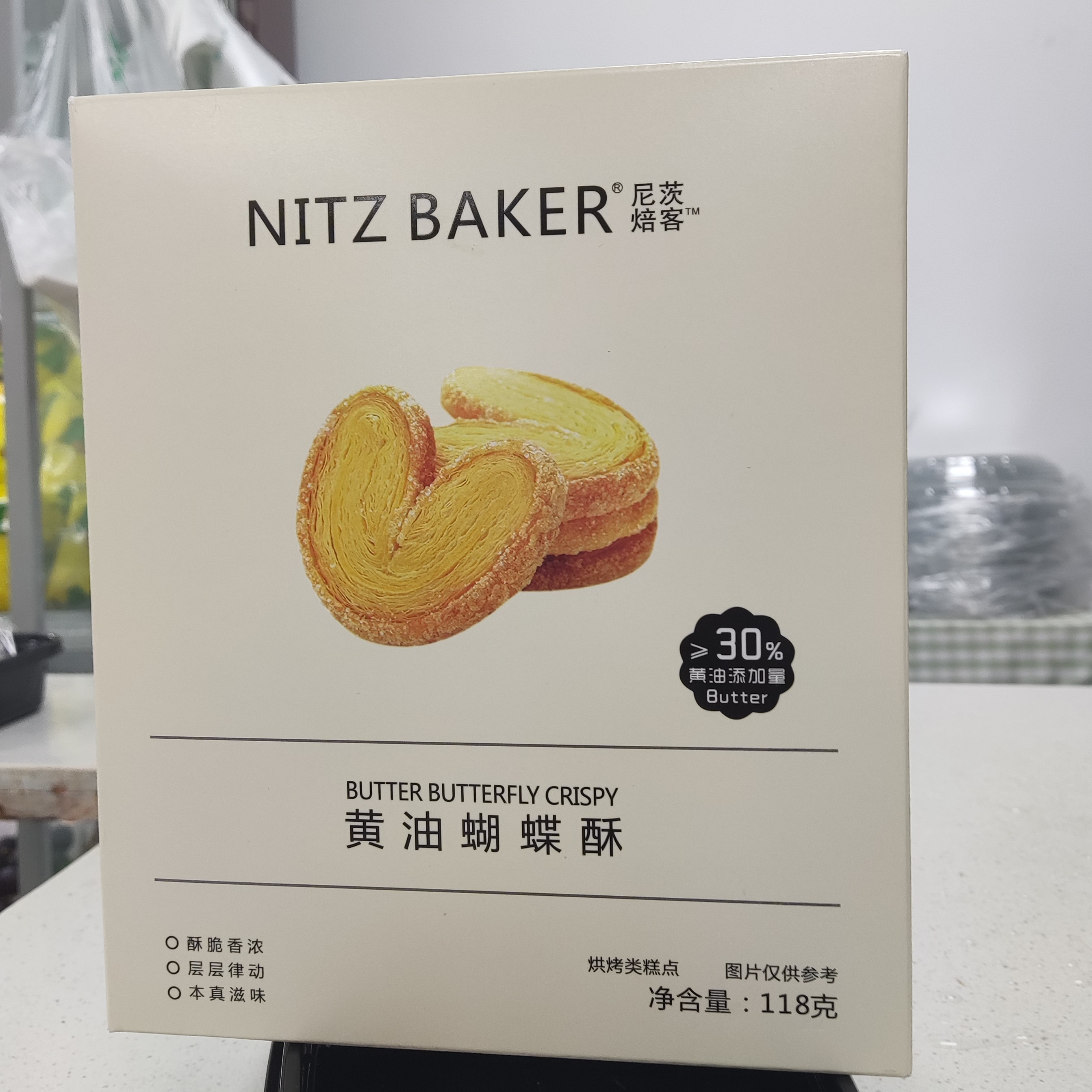 尼茨焙客黄油蝴蝶酥