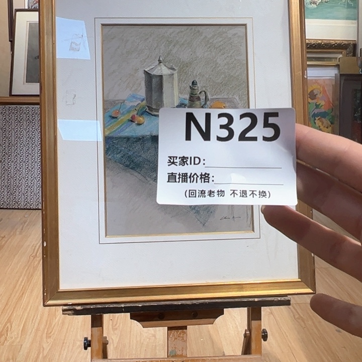 版画微**远回流老物不退不换