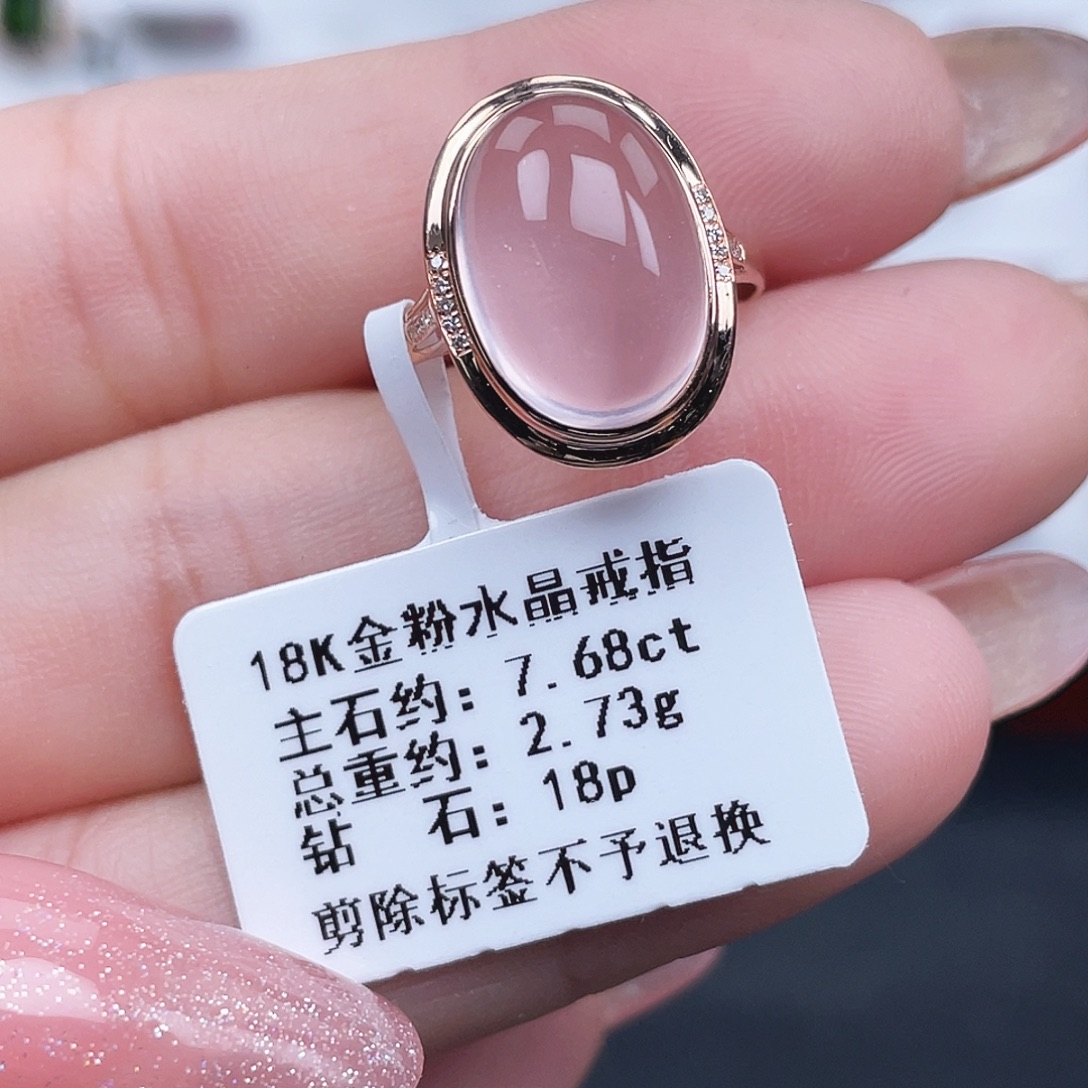 芙蓉石戒指18K金镶嵌