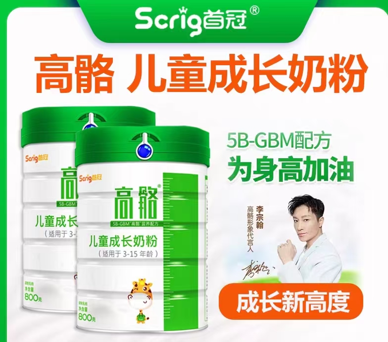 高骼儿童成长奶粉