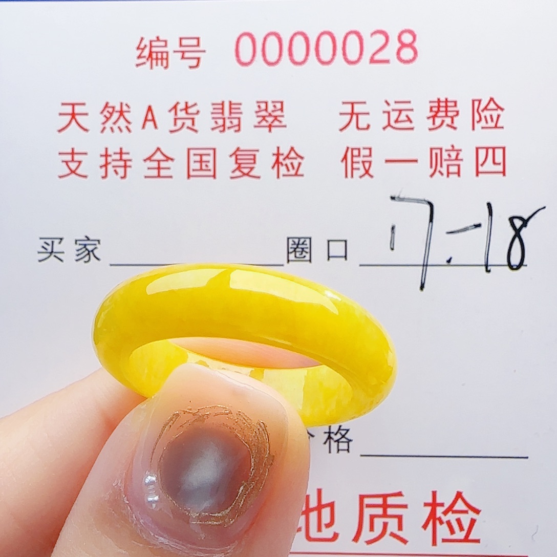 翡翠未镶嵌戒指戒指