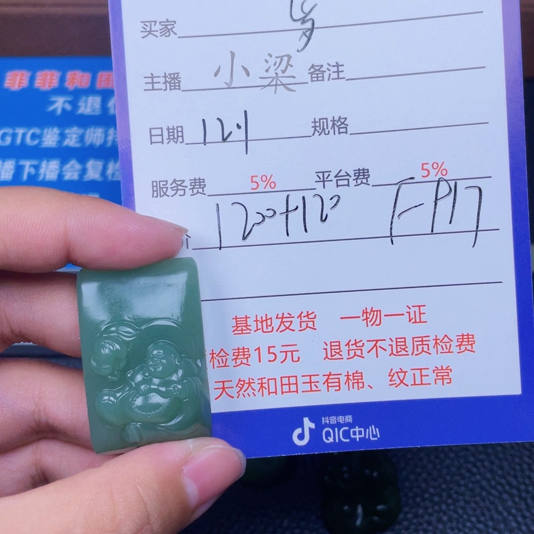 颈饰未镶嵌和田玉岁**偷