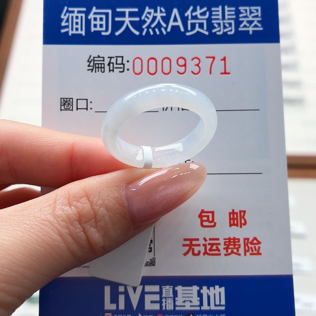 未镶嵌戒指翡翠天然缅甸A货翡翠圈口19 福利