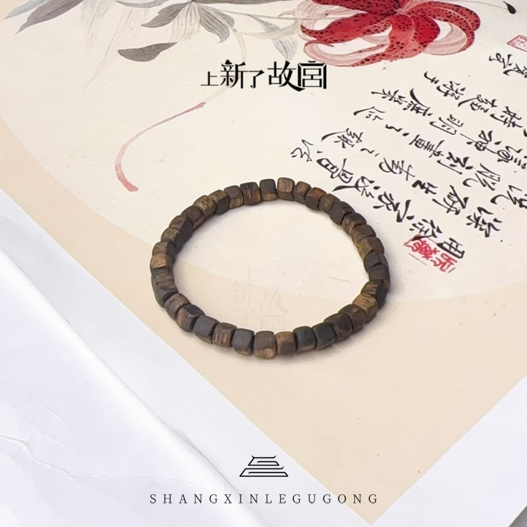 沉香【上新了故宫】沉香沉香小方糖7.5mm左右单圈手串（预）