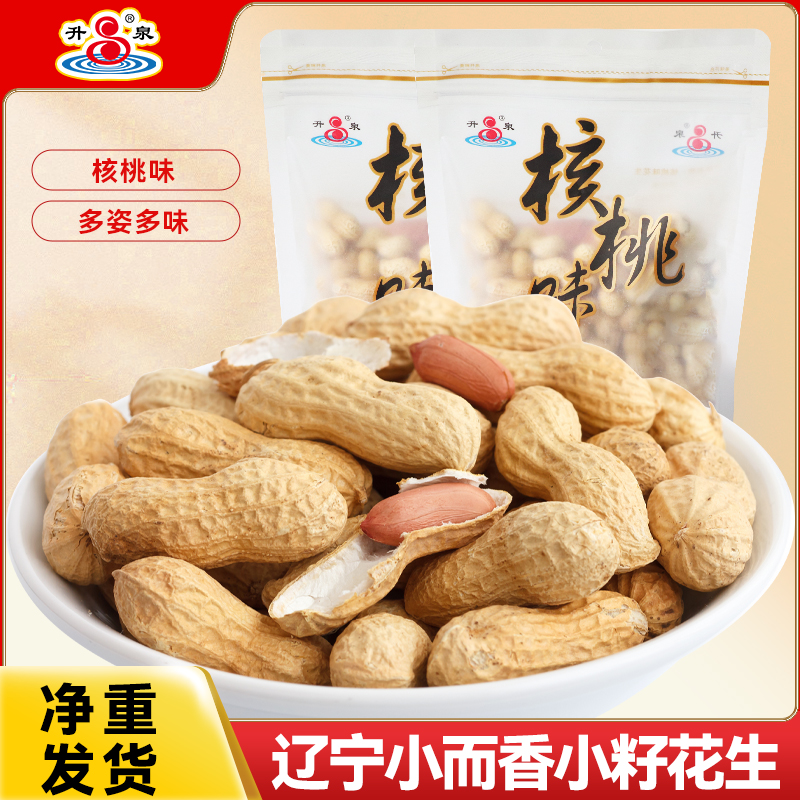 升泉核桃味带壳花生坚果手剥花生年货办公室休闲零食炒货酥脆