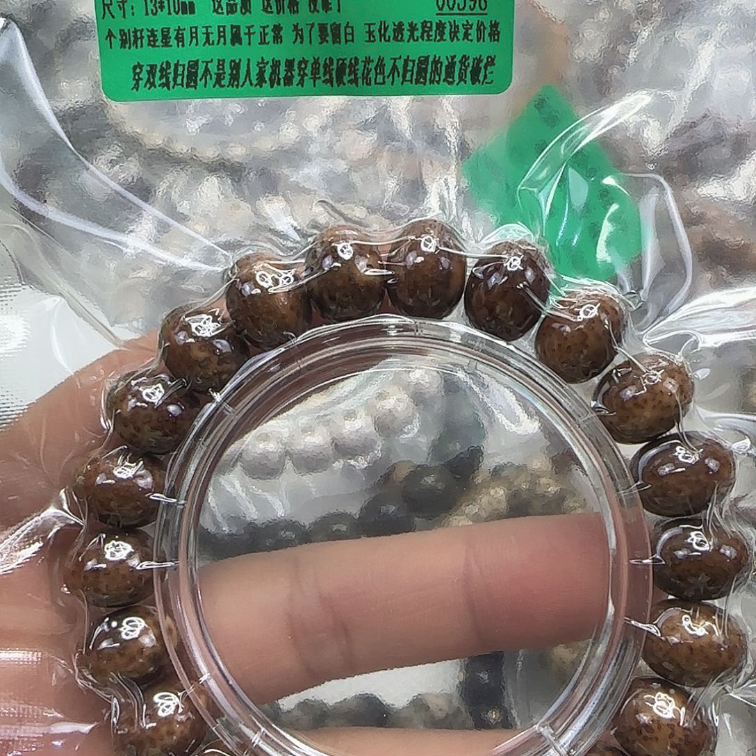 X***…手串星月菩提198传说胡皮星月菩提13单圈苹果