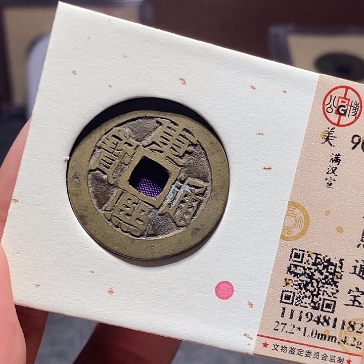 铜056恭喜发财恭喜发财大吉大利