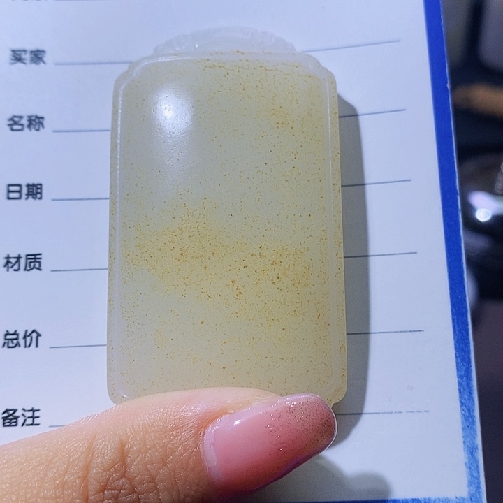 和田玉颈饰未镶嵌龙**下