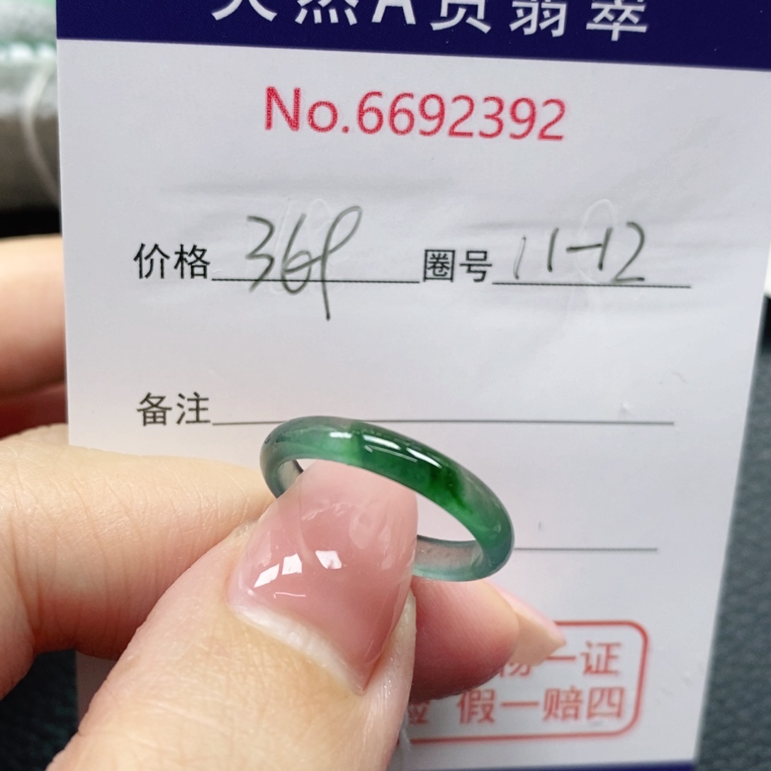 翡翠戒指未镶嵌皮****）天然