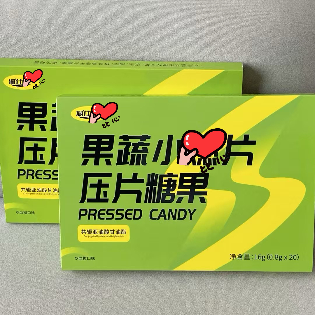 减仕R升级版果蔬糖果正品正装组合装（拆封不退）