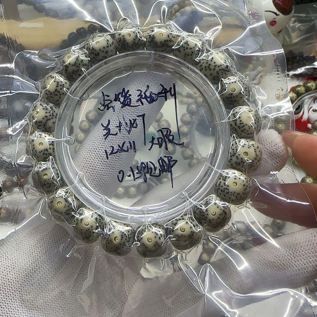 ****手串星月菩提绿包白大眼
