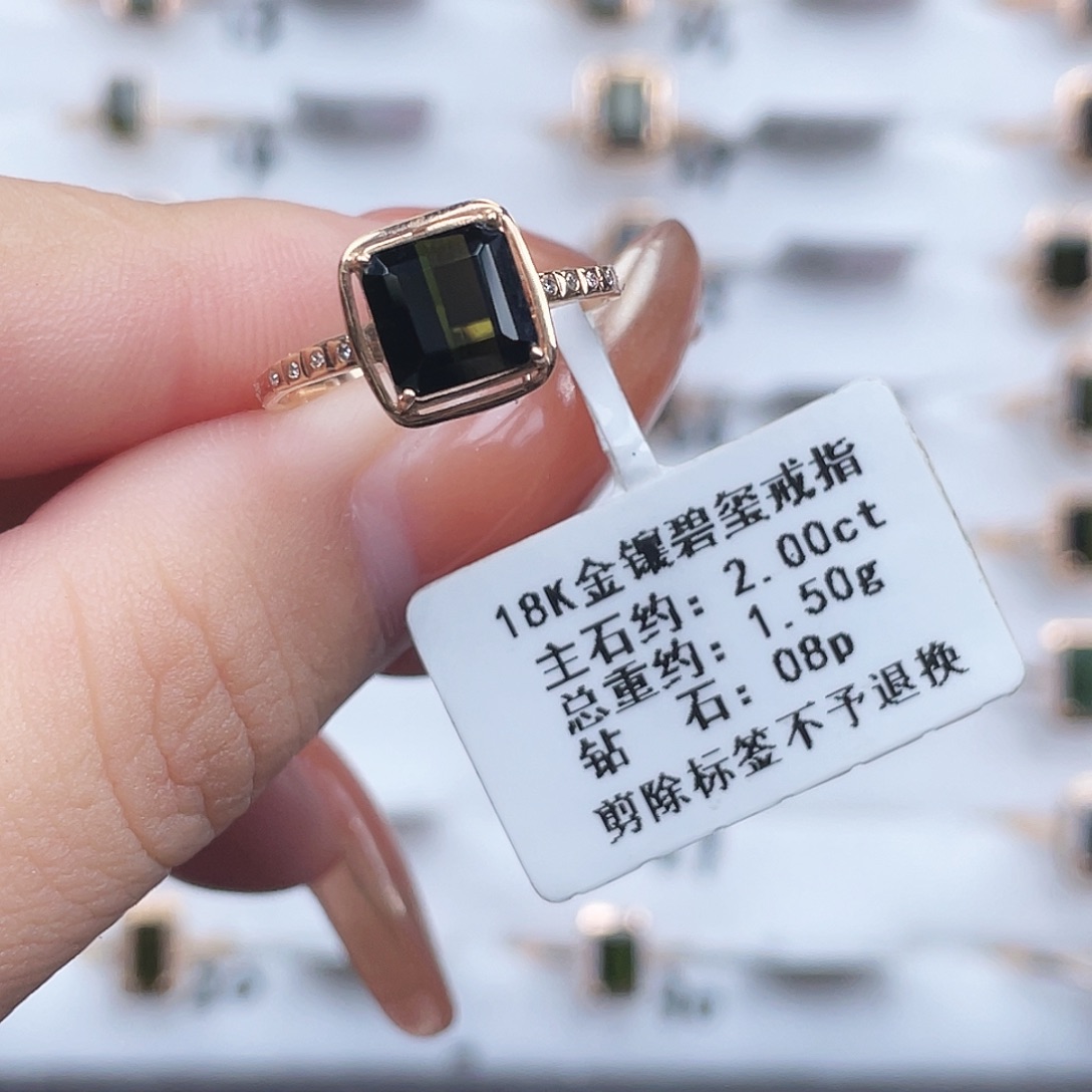 碧玺18K金镶嵌戒指