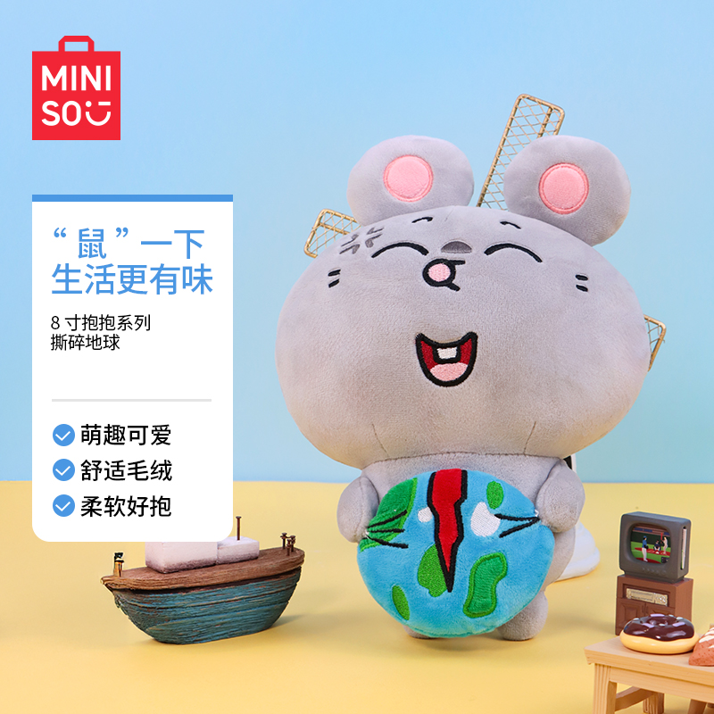 8号抱抱系列公仔-撕碎地球